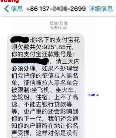 支付宝借呗逾期：是真的会打  说要起诉吗？是不是会通知家人？