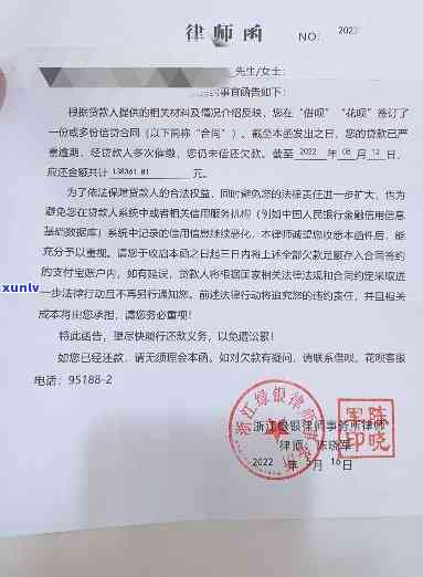 支付宝借呗逾期律师联系-支付宝借呗逾期律师函