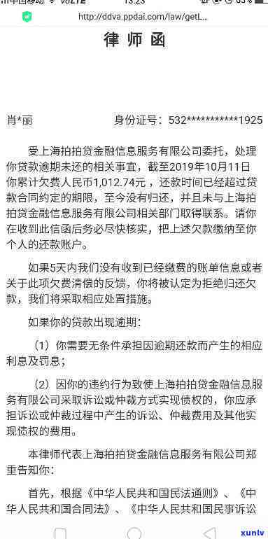 支付宝借呗逾期律师联系-支付宝借呗逾期律师函