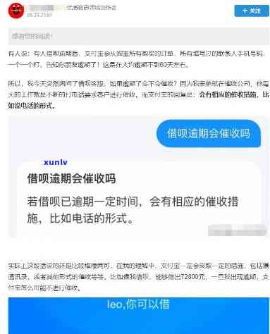 支付宝借呗逾期会联系当地街道吗，支付宝借呗逾期：是不是会联系你的当地街道？