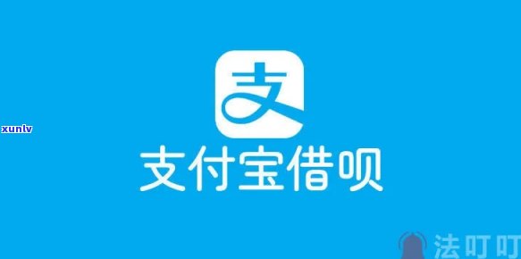 支付宝借呗逾期和谁联系-支付宝借呗逾期和谁联系了