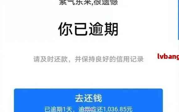 支付宝花呗逾期多久会打  给家里人，警惕！支付宝花呗逾期后也许会作用到你的家人，你需要知道这些事情