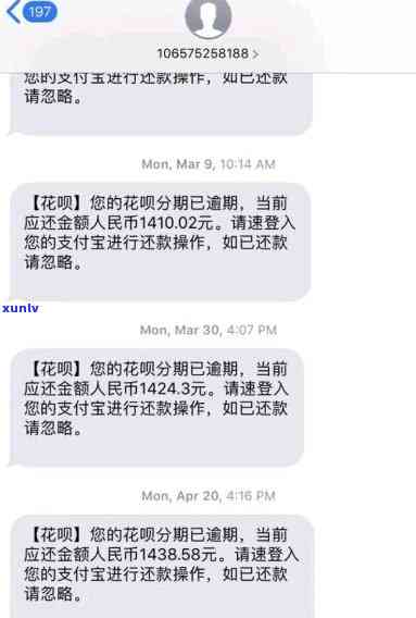 花呗逾期十几天真的会打  给联系人吗？安全性怎样？