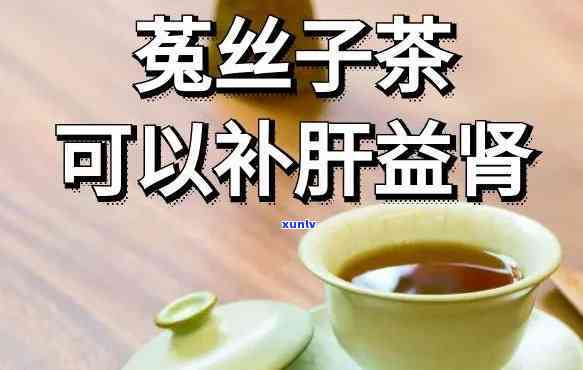 女性补肾喝什么茶，女性补肾：哪种茶最有效？