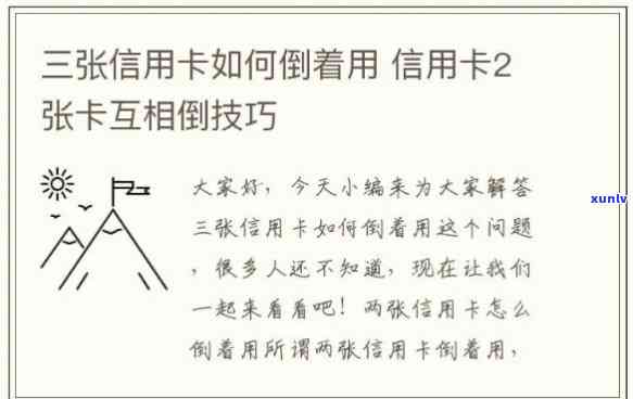 倒信用卡技巧：全面解析与操作  