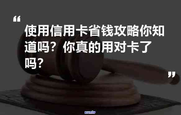 怎样让倒信用卡更便宜？分享省钱小技巧！