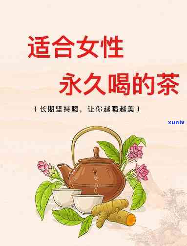 长期久坐喝什么茶好一点？女性专属方案！