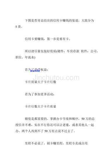 怎么倒信用卡赚钱，揭秘信用卡赚钱法：怎样通过正确采用信用卡实现盈利？