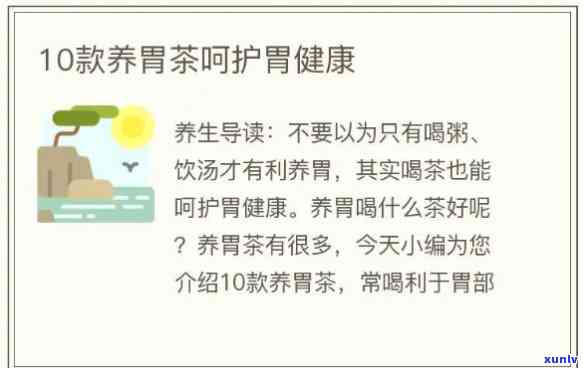 女性经常胃胀？推荐几种适合饮用的养胃茶！