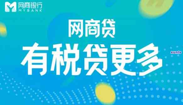 网商贷是谁的旗下-网商贷是谁的旗下公司