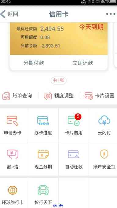 信用卡还不上怎么跟银行解释一下-信用卡还不上怎么跟银行解释一下呢