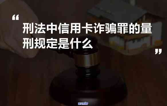 信用卡196条刑法新规：5万以下犯罪表现及相应罪名是什么？