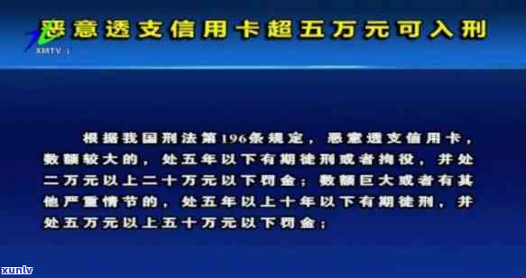 信用卡196条刑法新规5万以下-信用卡196条刑法新规5万以下怎么处罚