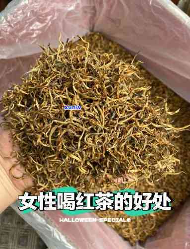 红茶可以天天喝吗女性，女性是否可以每天饮用红茶？