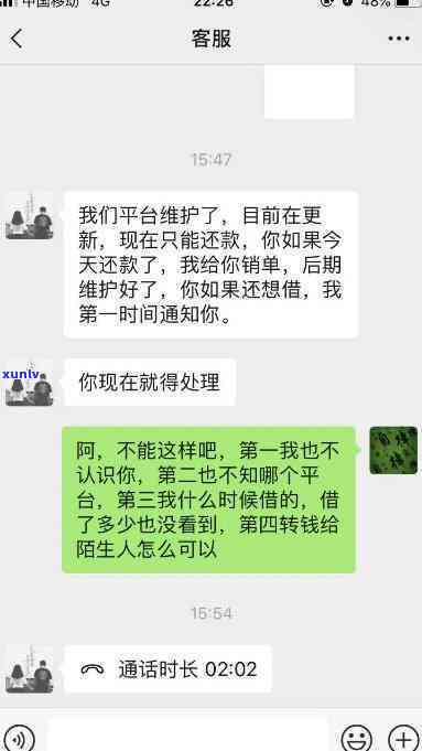 网贷逾期：真的有人通过微信吗？