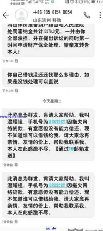 网贷逾期有人加我微信-网贷逾期有人加我微信是真的吗