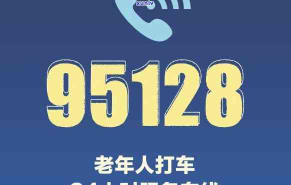 95188打不进去账号有风险-95188打不进去账号有风险怎么回事