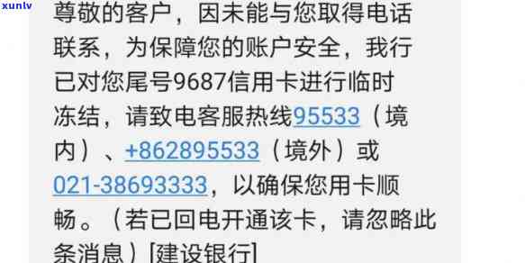 95188打不进去账号有风险-95188打不进去账号有风险怎么回事