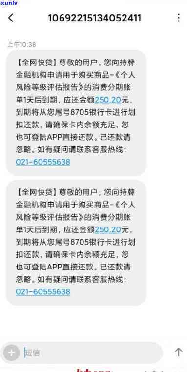 网商贷说我有逾期风险-网商贷说我有逾期风险怎么办