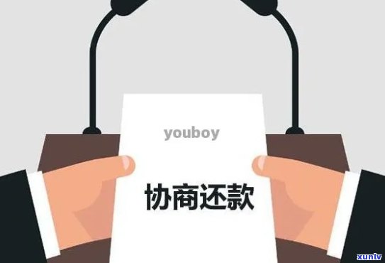 网商贷逾期解决  及可能面临的法律结果，怎样避免被起诉?