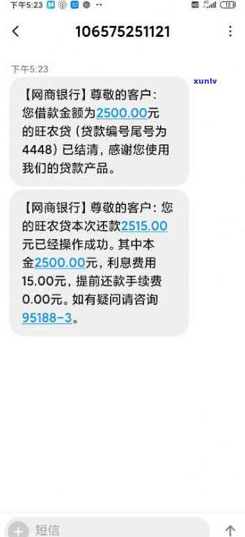 网商贷逾期多久能恢复正常？作用的时间是多久？