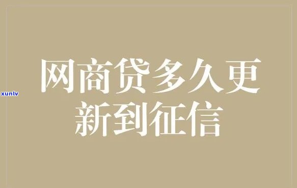 网商贷逾期解决  及作用：会上吗？是不是会被起诉？