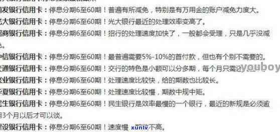 信用卡停息挂账的结果有哪些风险呢，深入熟悉信用卡停息挂账的风险及其可能带来的结果