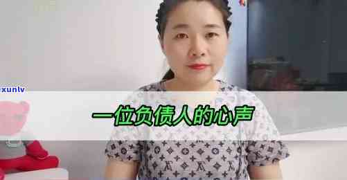 负债人的心声句子，倾听负债人的心声：他们的故事与感受