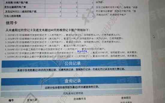 怎样查看借呗逾期对个人的作用？完整图解解析