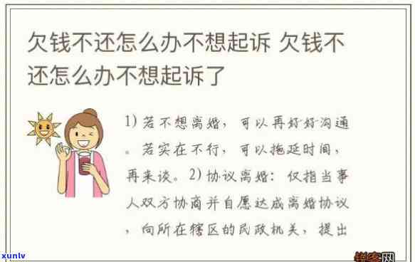 欠钱怎么上岸不被发现-欠钱怎么上岸不被发现呢