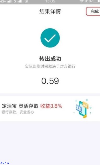 网商贷：怎样将贷款提现至银行卡？详细步骤解析