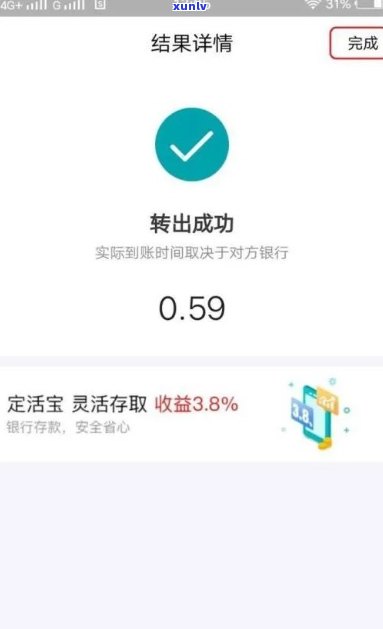 网商贷怎么提现-网商贷怎么提现到银行卡