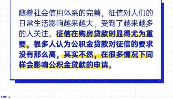 网商贷逾期怎么体现出来，详解网商贷逾期对个人的作用及体现方法