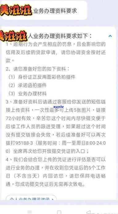 网商贷逾期能协商修复吗，网商贷逾期后，能否通过协商修复记录？