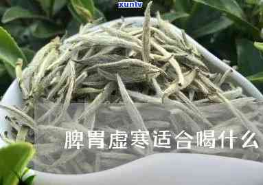 脾虚便秘喝什么茶好呢，脾虚便秘患者的福音：适合饮用的茶叶推荐