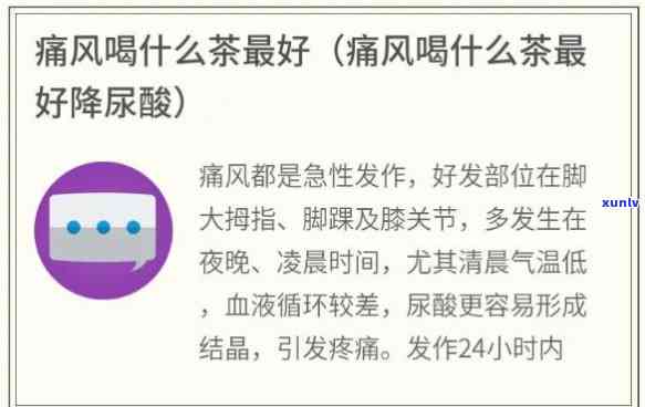 预防痛风喝什么茶好一点，如何缓解痛风？推荐几种适合饮用的茶品