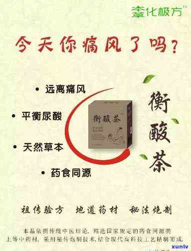 防痛风的茶饮：哪些药材可用？全面解析