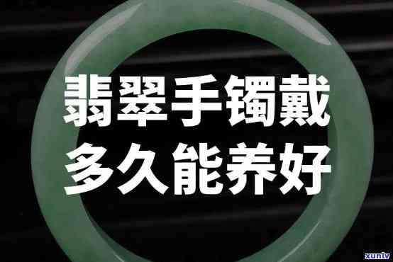 送婆婆翡翠手镯，孝心之举：精选翡翠手镯，送给亲爱的婆婆