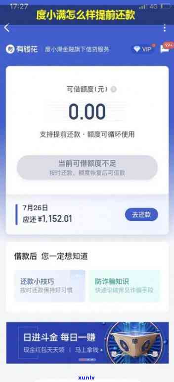 还款期限多久？是不是支持分36期还款及具体还款时间介绍