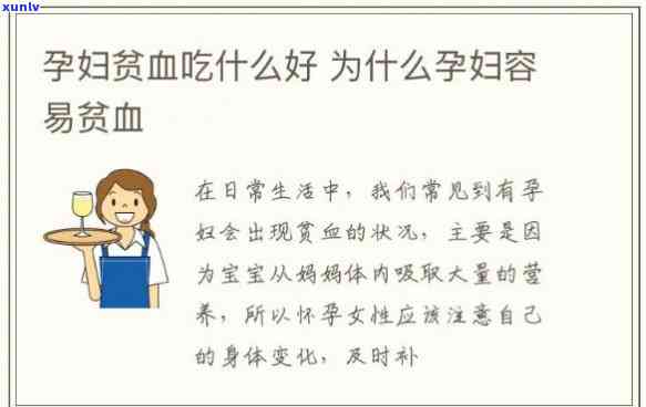 孕妇贫血喝点什么茶好？专家推荐几种适合孕妇的补血茶！