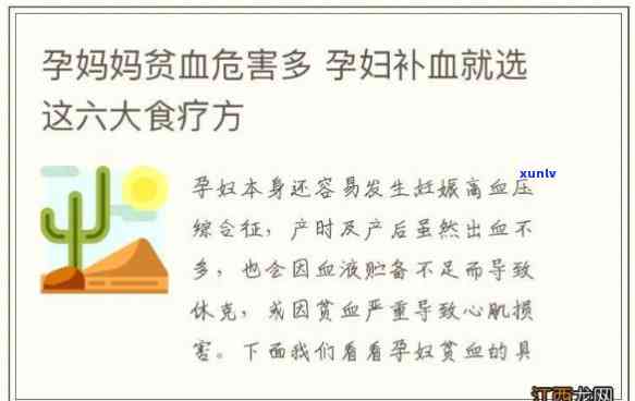 孕妇贫血喝什么补血效果？快速补血的秘密全在这里！