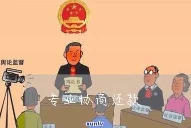 法院协商还款最长期限-法院协商还款最长期限是多久