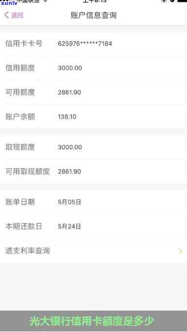光大信用卡超限-光大信用卡超限额度多少