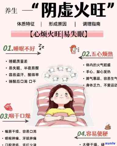 阴虚火旺喝什么茶好-女人阴虚火旺喝什么茶好