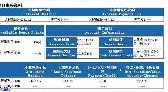 交通银行信用卡3天期还款至何时结？