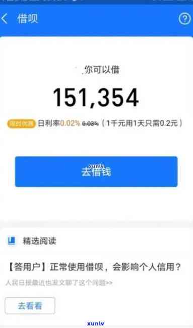 借呗怎么样期还款，怎样申请借呗期还款？一份详细的指南