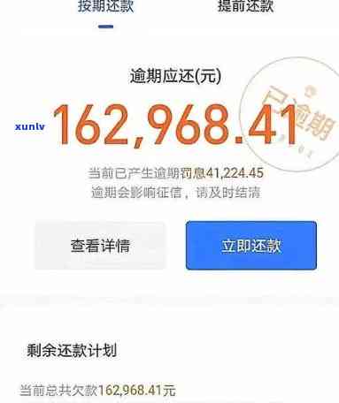 借呗逾期2年长期限什么意思，解读借呗逾期2年的长期限是什么意思