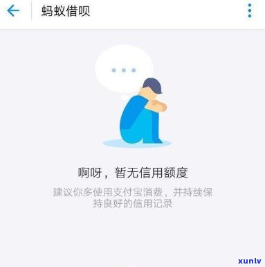 借呗逾期两年会怎么样？严重结果不可忽视！