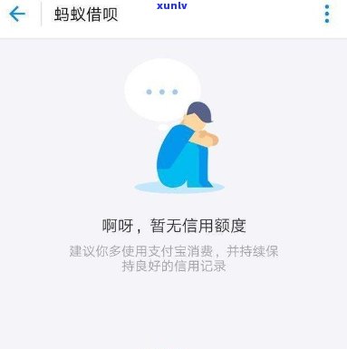 借呗逾期两年会怎么样？严重结果不可忽视！