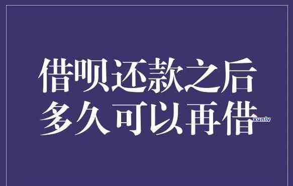 借呗三天还款有什么作用，熟悉借呗三天还款的作用